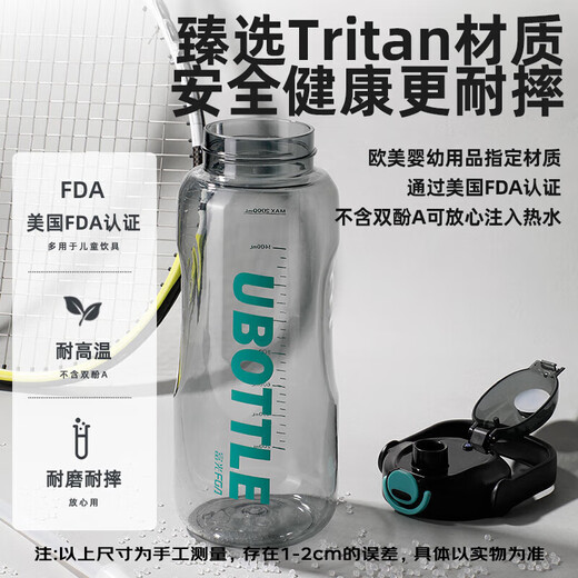 Fuguang Tritan large-capacity plastic cup fitness straw kettle sports water cup one cup double drink student men and women