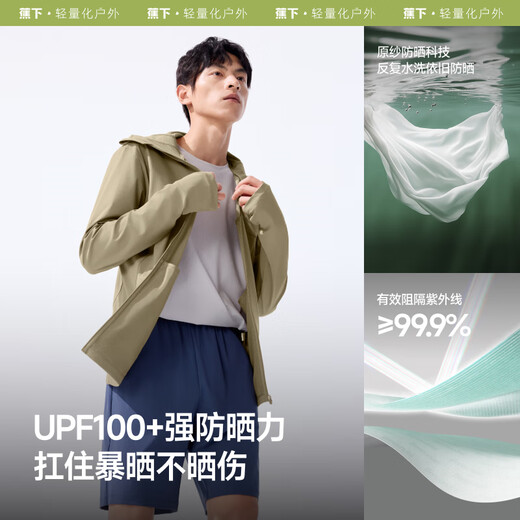 Beneunder Ice Silk Sun Protection Clothing Men's Jacket Anti-UV Cool Feel Breathable Outdoor Fishing AL597 Manmu Black M