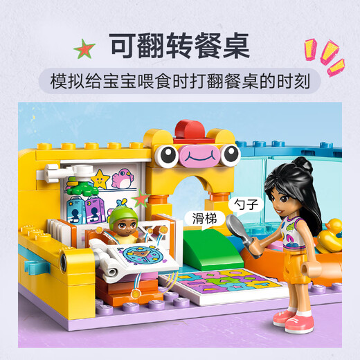 乐高（LEGO）积木拼装好朋友42645 阿莉娅妹妹的游戏房女孩儿童玩具生日礼物