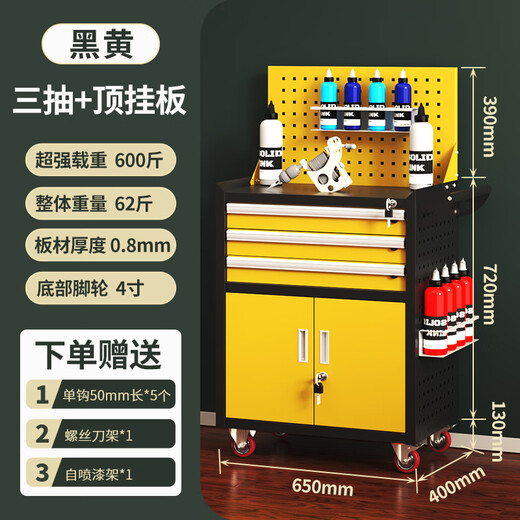 Ling Yuxun Auto Repair Tool Cart Iron Sheet Multifunctional Mobile Tool Cabinet Workshop Repair Trolley Industrial Grade Storage Black and Yellow 3 Drawers + Hanging Plate Thickened