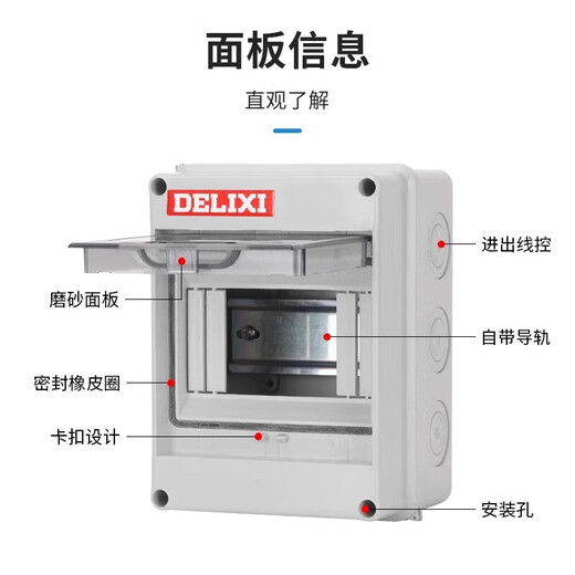 Delixi Electric Delixi leakage protector distribution box air switch box with leakage protection switch circuit breaker small household 12 circuit 2P circuit breaker + 2P leakage protection * 4 + 1P circuit breaker * 2