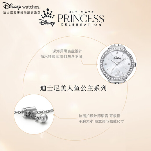 Disney (Disney) watch women's mermaid bracelet watch light luxury niche waterproof women's watch Valentine's Day gift for girlfriend