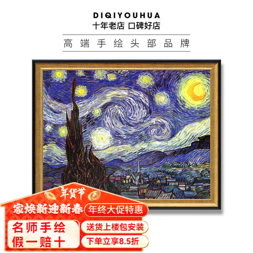 Всемирно известные картины Van Gogh, Starry Moon Night, расписанная вручную абстрактные картины маслом, декоративные картины в гостиной, 692 золотые рамы с твердым деревом, 80x60