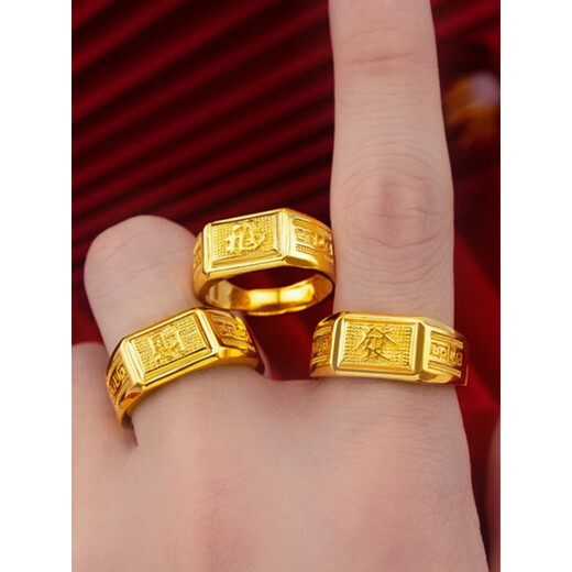 Kuang Yi birthday gift imitation new men's gold ring 999 pure gold blessing character transfer back pattern ring 24K pure return pattern blessing ring