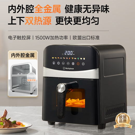 Westinghouse visual air fryer 6 liters large capacity metal inner cavity multifunctional oven flip-free fryer WKZ60H10