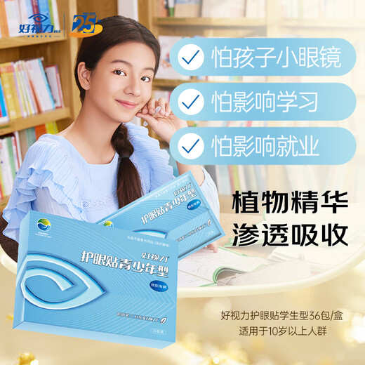 Gutes Seh-Augenschutzpflaster für Jugendliche, Studenten und Kinder, trockene Augen, kalte Augen, Augenschutz für langes Aufbleiben, universell, 36 Packungen/Box