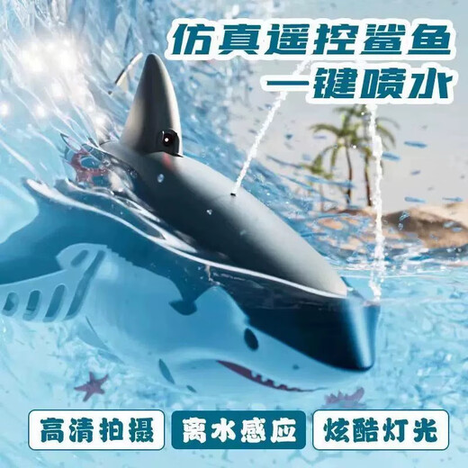 Longyan remote control shark can dive with camera boat play waterproof and waterproof camera charging simulation high-speed submarine water-based remote control + remote control boat + standard single battery including a set of batteries + charging cable + free