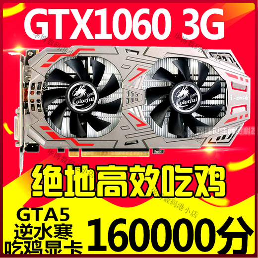 七彩虹影驰GTX1050TI 2G4G 1060 3G5G 1660 6G 1070TI 8G独立显卡 七彩虹GTX1050-2G 网驰