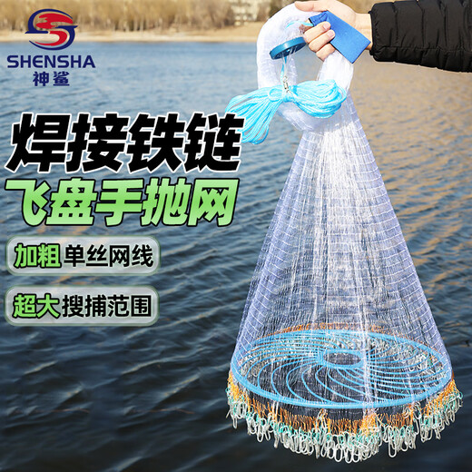 God Shark 2.4-meter high-strength fish silk line hand-thrown fishing net disc hand-thrown fishing easy-throwing net fishing net fishing gear