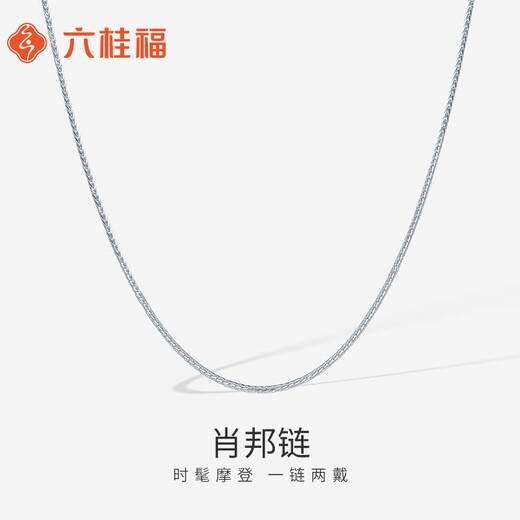 Liuguifu Jewelry PT950 platinum necklace Chopard chain platinum necklace for women PT0300045 1.9g