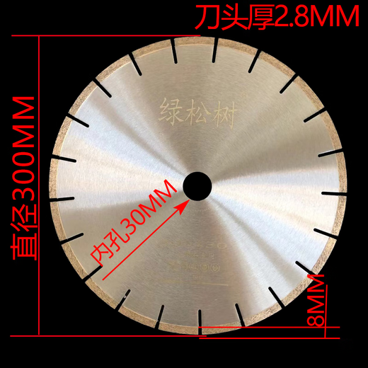 An Junsheng 250/300/350 marble cutting blade diamond saw blade artificial stone quartz stone large saw blade slice diameter 300 inner hole 25.4