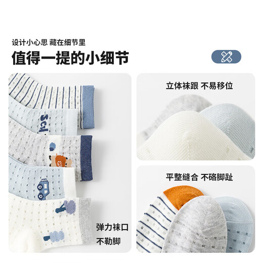 Six-fingered mouse children's socks, boys, mesh, breathable, spring and summer, combed cotton, medium and large, boys, students, trendy, summer, thin, 89Z Dongdong (Vibrant Campus), 5 pairs, one size fits all, recommended shoe size 33-36, socks label 12-15 years old)