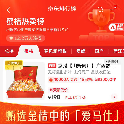 京觅广西融安 第三代脆密金桔 5斤装 单果32g+ 源头直发包邮