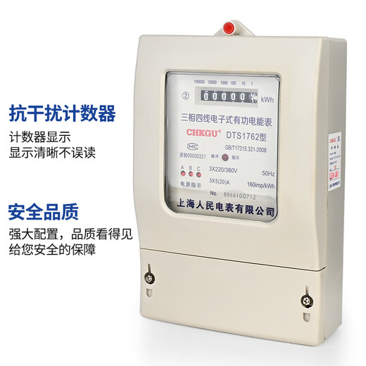 Kezhitu Coupté d'énergie électronique à quatre fils personnalisée personnalisée 380V Mémaire d'électricité Mémaire Boîtier de location d'électricité Nombre de boîtiers en plastique 156A (connecté au transformateur)
