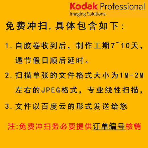 Kodak 135 color film negative, easy-to-shoot Colorplus200 LOMO film, point-and-shoot camera film