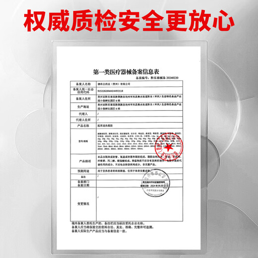 Lejia's old store Nanjing Tongrentang removes athlete's foot, foot odor, soothes itching, rotten foot skin, fungal infection, skin antibacterial