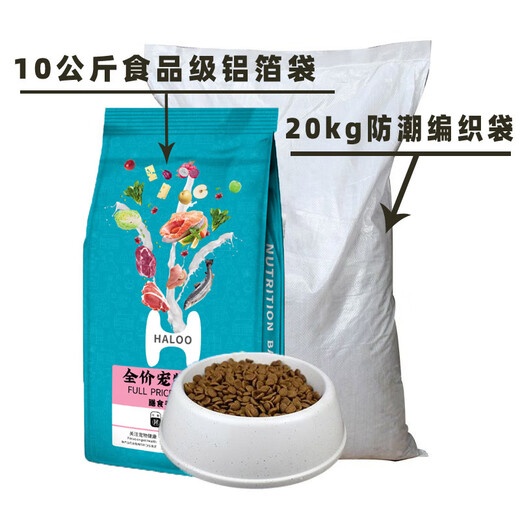 Gaochao wholesale and processed small dog pet feed multi-fattening meat grain dog staple food Bichon Teddy grain-free freeze-dried 2kg D-45 grain-free fresh meat enzymatic hydrolysis full-price dog food