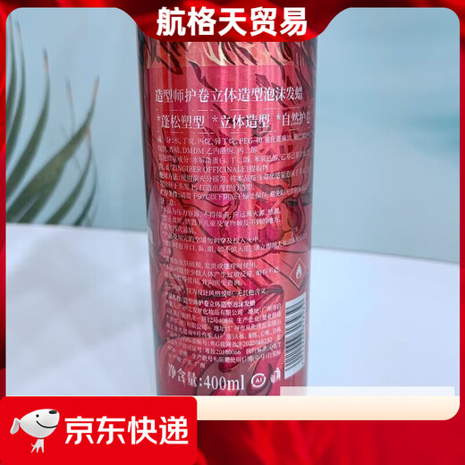 Stylist Foam Hair Wax National Trendy Foam Hair Wax Elastic Women's Curly Hair Moisturizing Fluffy Wool Curl Bubble Mousse Hairspray Curl Protective Foam Hair Wax Red Bottle