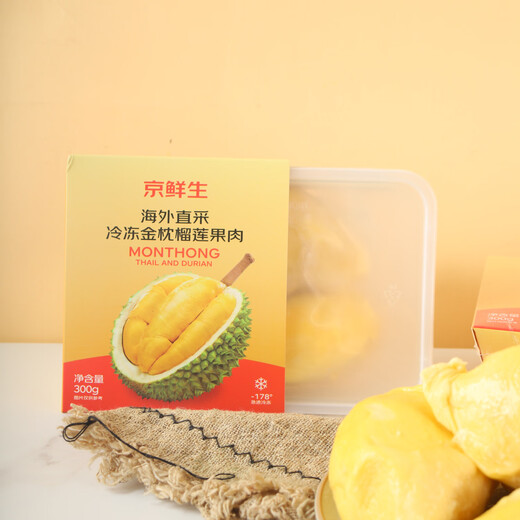 Jingxiansheng Thai Golden Pillow Frozen Fresh Durian Meat 300g Pack Frozen Durian Low Temperature Fruit