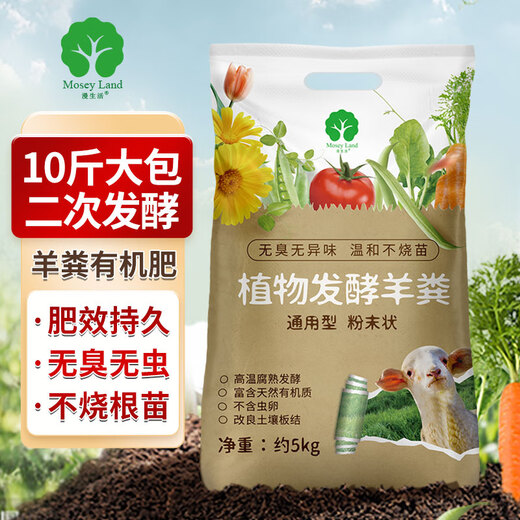 Manlife Pure Sheep Manure Fermented Organic Fertilizer for Vegetable Gardens About 10 Jin Jin is equal to 0.5 kg Farmhouse Flower Fertilizer Green Plant Potted Ripe Sheep Manure Egg Fertilizer