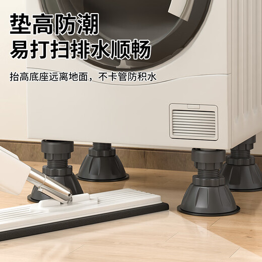 Jiangwutong washing machine base refrigerator base pulsator drum washing machine base heightening bracket anti-slip shock absorption suitable for Midea Little Swan Hisense heightening bracket