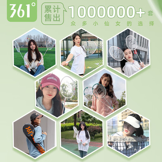 361°羽毛球拍双拍碳素复合一体对拍成人大学生耐打超轻套装 超轻碳复合【绿野仙踪】耐打6球