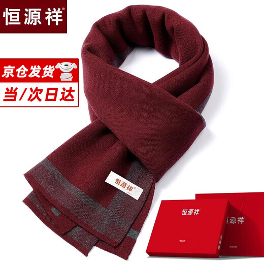 Hengyuanxiang wool scarf men's winter high-end simple fashion animal year red gift box scarf gift Chinese red warm HYX7779 red gift box one size