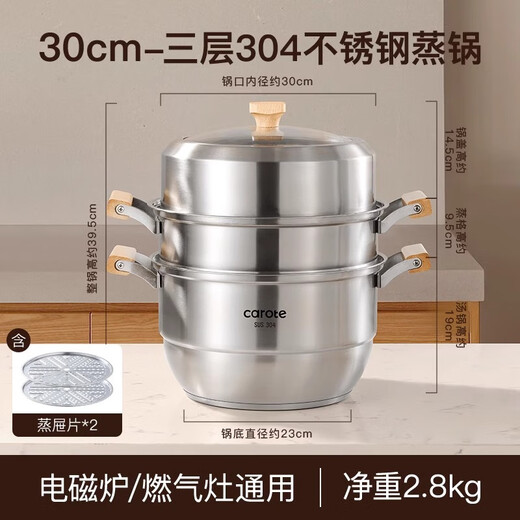 Carrot steamer household 304 stainless steel steamer steamed fish buns three-layer thickened induction cooker gas stove 30cm three-layer