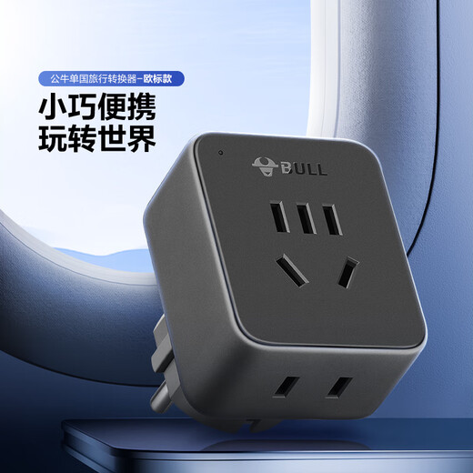 BULL travel converter socket/conversion plug/overseas use/multi-country travel socket European standard French standard to national standard (for foreign use) GN-L02G