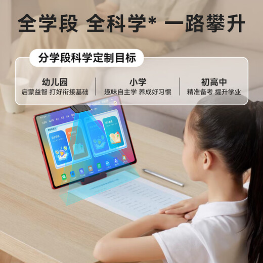 Xiaobawang M7 learning machine, primary school to high school training machine, 11.97-inch eye protection screen 12+512G, tablet teaching materials for children, junior high school students, synchronous tutoring, homework education, helping children, standard version 12+512G new teaching materials + textbook synchronization + photo answering