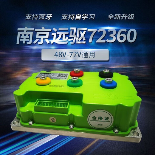 Verantwortungsbewusstes Nanjing Far Drive Controller 72240/260/360/450/530/680 NIU Nine Direct Up NEU und ECHTE DIRECTE UP 680 Integrierte Bluetooth