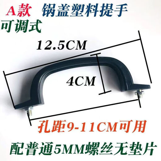 An Junsheng double-hole Bakelite tripod lid handle kitchen large large iron aluminum pot lid handle accessories pot lid head pot ear bag anti-scalding double holes adjustable 2 thickened hole spacing 9-11cm.