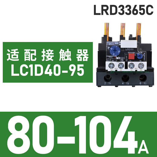 Thermal AC overload contactor LRD08/10C electric protector LC1D contactor relay LRD10C 4 LRD3365C80-104A