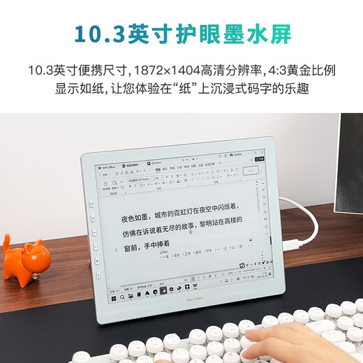 DASUNG Paperlike 103 Revolutionary 10,3-Zoll-Augenschutz-Tintenbildschirm-Display 60-Hz-Ultra-High-Pinselcode-Eingabetool für Web-Autoren Kompatibel mit Win und Mac Paperlike 103 Revolutionary ist standardmäßig im Lieferumfang enthalten