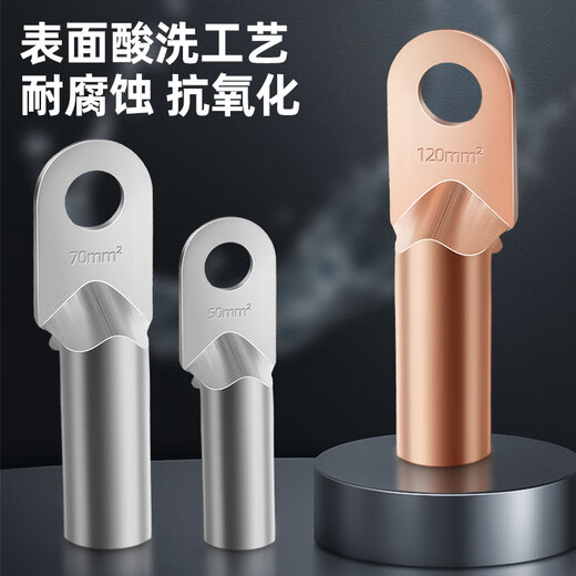 Nez en cuivre, connecteur en cuivre, nez de fil 8/10/16/25/30/70, fil de cuivre carré, bouchon d'oreille, bornier DT-50 en cuivre