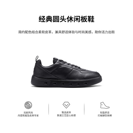 ECCO sneakers men's shoes casual thick-soled casual shoes same style as male stars street 720 520814 HL black 52081401001 40