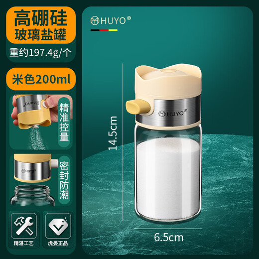 HUYO kitchen quantitative salt shaker push-type salt spreader artifact household high-value glass seasoning jar control 0.5g salt bottle quantitative salt bottle 200ml rice white