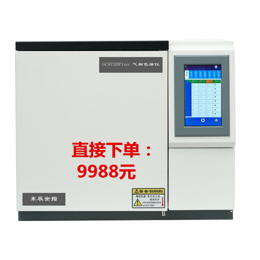 Customized GC9720plus Gaschromatographie hoher Zuverlässigkeit Genauiger und stabiler GC9720plus