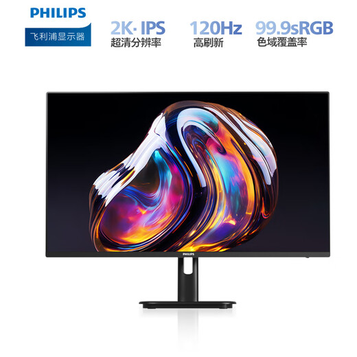飞利浦27英寸 2K 超频120Hz IPS 8bit HDR 低蓝光 HDMI+DP 节能 办公显示器 设计显示屏27E1N1510