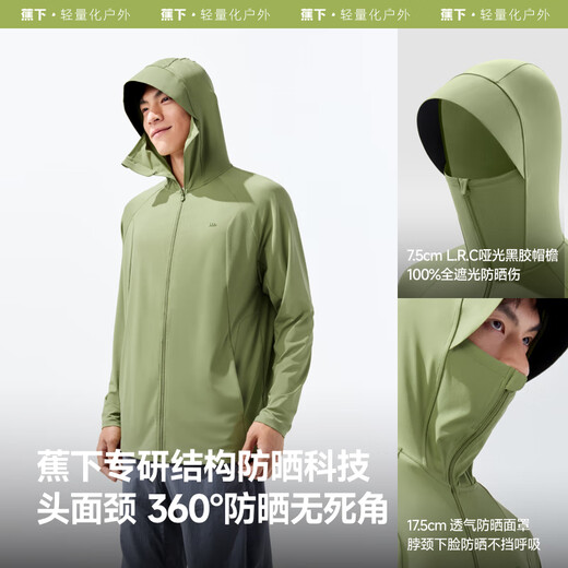 蕉下（beneunder）防晒衣女防晒服冰丝凉感宽松透气户外防晒衣百搭男女同款AL672 霜奶白 S