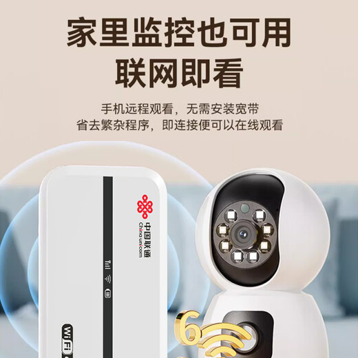 中国联通随身wifi6移动4g无线路由器随行免插卡手机电脑学生宽带联通上网神器C22025新款 中国联通C2一年套餐+多送一个月