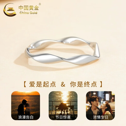 China Gold (CHINA GOLD) Möbius ring platinum ring PT950 platinum smooth ring ring wedding birthday gift for girlfriend No. 10 Möbius platinum ring about 2.1g