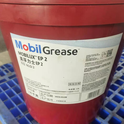 Butter grease EP0123 No. XHP222 Lux lubricant Mobil 16 kg bearing universal lithium grease high temperature wear-resistant Mobil high temperature grease XHP222 (180KG) blue