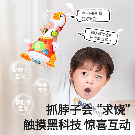 斯比奇摇摆鹅儿童玩具0一3岁婴儿宝宝会动学说话唱歌跳舞的小鸭子1男孩 红色摇摆鹅[电池款]