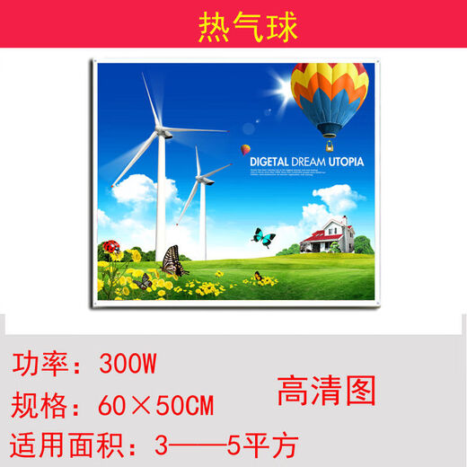 Graphene heater mural 300W graphene carbon crystal wall heating mural heater electric heater quick heating toilet white board white frame mural electric heating plate 300W nine fish picture