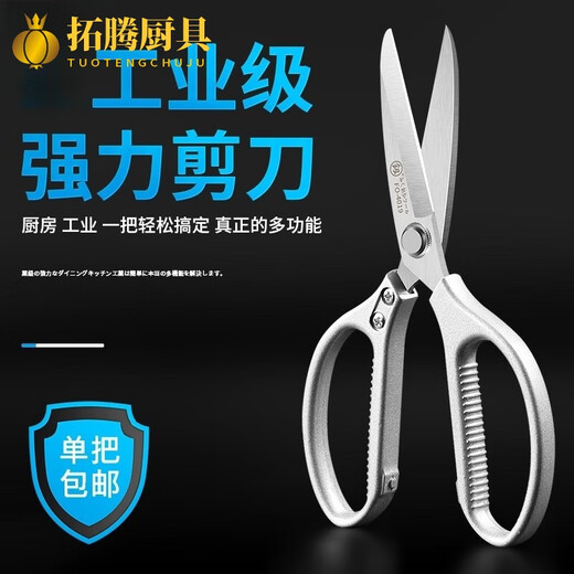 Kitchen scissors imported from Japan, Fukuoka, Japan, industrial grade powerful imported scissors, kitchen household tailoring scissors FO4019 industrial grade household scissors
