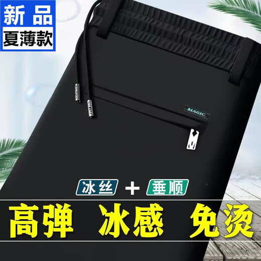 Trendy Ice Silk Pants Men's Summer Thin Men's Casual Pants Stretch Sports Pants Middle-aged Men's Pants Dad's Loose Ice Silk Cool Running Volume Style K278 Dark Gray 2XL Recommended Weight 130-140 Jin Jin is equal to 0.5 kg Can be worn