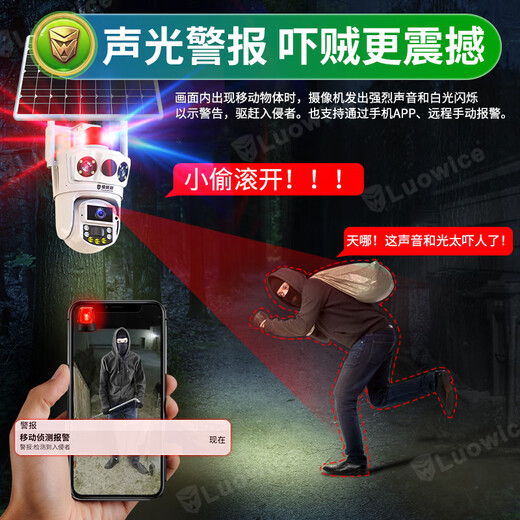 Leiweishi 4g Solar-Außenkamera, lebenslang verkehrsfrei, Outdoor-Plug-in-frei, keine Verbindung zum WLAN erforderlich, Mobiltelefon-Fernmonitor, 360-Grad-Panorama-HD-Nachtsicht für zu Hause ohne tote Winkel