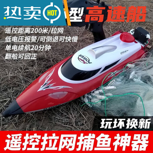 
He Jian, Mie Lanat, remote control speed boat, high-speed water net puller, remote control boat, children's charging boy toy boat model, Fiery Red + display stand + double scull speed 40km + 0mA, 1 rechargeable lithium battery life of 50 minutes