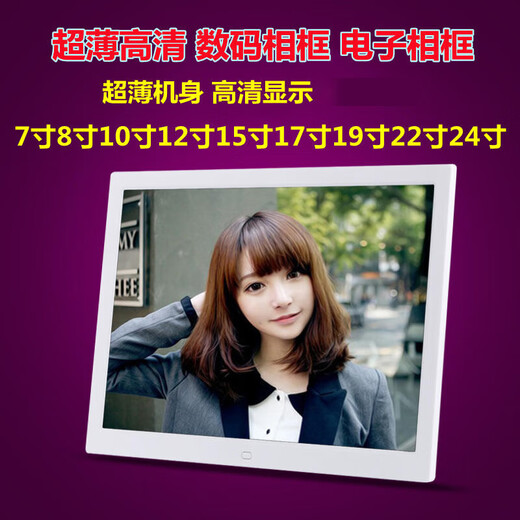Color Audiovisual Electronic Photo Album Digital Photo Frame 7/8/10/12/15/17/19/22-inch HD Photo Player Color Audiovisual 10-inch HD+16G